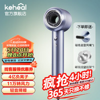 KEHEAL 科西逸尔 科西（KEHEAL）高速吹风机HC3