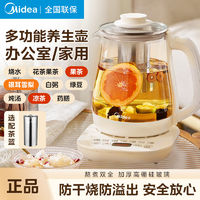 百亿补贴：Midea 美的 养生壶 小型煮茶壶全自动玻璃煮茶烧水壶