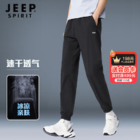 Jeep 吉普 运动裤男夏季透气速干休闲裤男束脚冰丝裤男宽松裤子男 2161
