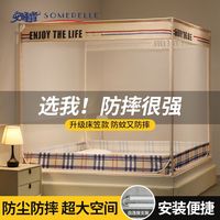 儿童强防摔蚊帐三开门坐床式拉链床笠款加厚宝宝防掉1.8米床家用