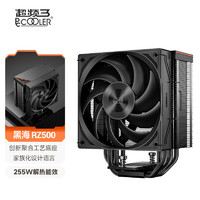 PCCOOLER 超频三 RZ500BK CPU风冷散热器