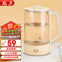 益多电热水壶 家用高硼硅玻璃养生壶 1.5L大容量煮水开水器自动断电 TW-SH02 米白色 1.5L