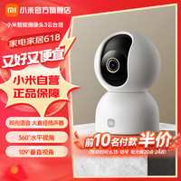 Xiaomi 小米 智能摄像头3云台版 摄像机 500万像素 超微光全彩 人形追踪 摄像头小米智能摄像机3云台版