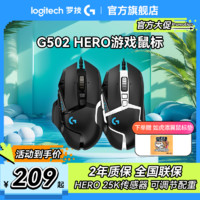 logitech 罗技 G502有线电竞机械鼠标HERO游戏外设csgo吃鸡电脑台式机LOL