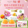 Maxim's 美心 Meixin）狐妖小红娘联名冰粽礼盒芒果柚子水晶粽200g 冰皮粽子甜品下午茶