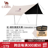 CAMEL 骆驼 户外露营六角蝶形黑胶天幕便携式防雨防晒A6B064-1A流沙金