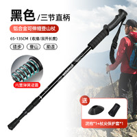 外登山杖手杖碳素超轻伸缩折叠款登山杆拐杖多功能爬山徒步装备
