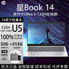 HP 惠普 2024惠普星Book14全新AI酷睿Ultra5-125H办公32G高速轻薄本