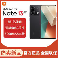 Xiaomi 小米 edmi 红米 Note 13 5G手机 6GB+128GB