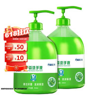 MiyQj 芦荟洗手液 清洁抑菌 滋润保湿洗手护手 大容量 500ml x 2瓶装