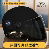 欣云博 3C认证电动摩托车电瓶车头盔