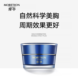 MORETION 摩亭 丰韵美胸乳霜官方产品 胸部护理按摩 下垂松弛紧致修护熊黛林推荐 1盒 体验装