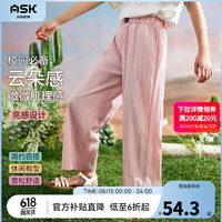 ASK JUNIOR女童2024夏微微肌理感阔腿裤宽松透气直筒裤显瘦儿童裤子 粉色 170