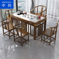 ZHONGWEI 中伟 中式实木岩板阳台茶桌椅组合茶台家用桌子小型茶几1米
