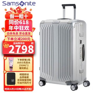 Samsonite 新秀丽 镁铝合金拉杆箱 ALU系列CS0高端行李箱 时尚旅行箱 登机箱/托运箱 银色 28寸