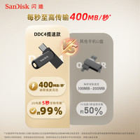 SanDisk 闪迪 typec双接口手机电脑两用U盘128g高速大容量优盘otg安卓扩容