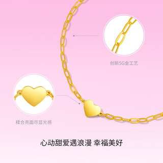 周六福5G工艺黄金手链女甜蜜星心手链 计价A0711997 约1.84g 16+3cm 