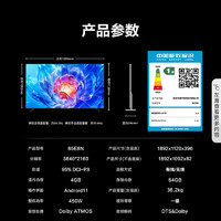 大件超省：Hisense 海信 85E8N 液晶电视 85英寸 4K