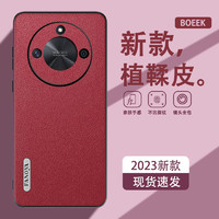 BOEEK 适用于荣耀X50i手机壳