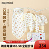 MQDMINI 新生儿衣服婴儿满月礼盒套装纯棉12件套 礼盒黄色 66