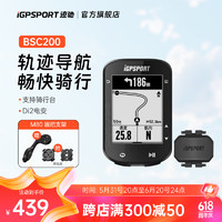 iGPSPORT GPSPORT BSC200码表公路车自行车骑行装备无线GPS山地车智能码表轨迹导航 BSC200+踏频器