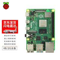 创乐博 树莓派4b raspberry pi4 树莓派 入门传感器 电脑4核开发板python套件 基础套件
