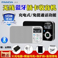 PANDA 熊猫 6210 收音机 白色