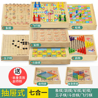 小木一（xiaomuyi）七合一多功能游戏棋类跳棋五子棋飞行棋盘儿童男女孩早教益智玩具