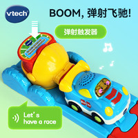 vtech 伟易达 神奇轨道车 弹射赛车 1-5岁 儿童玩具 男孩女孩生日礼物