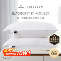 Careseen 康尔馨 枕头抗菌纤维枕芯纯棉成人家用单人 中高枕（74*48一对）