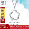 Chow Sang Sang 周生生 Pt900铂金Daily Luxe双星星钻石吊坠 不含素金项链92212P定价