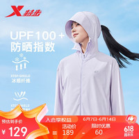 XTEP 特步 防晒衣夏季防护薄外套女针织连帽上衣凉感冰丝透气户外