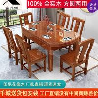 新款花梨木实木餐桌椅组合家用小户型伸缩中式可方圆两用吃饭桌子