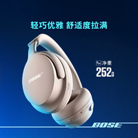 BOSE 博士 QuietComfort Ultra 头戴式无线蓝牙消噪耳机