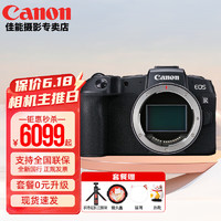 Canon 佳能 rp 微单相机全画幅专微