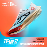 京东百亿补贴：ERKE 鸿星尔克 芷境2代 男子竞速跑鞋 11124103235