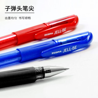 C-JJ100 按动中性笔 签字笔 0.5mm 10支装