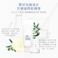 DHC 蝶翠诗 橄榄蜂蜜洁面膏100g洗面奶温和清洁保湿滋润