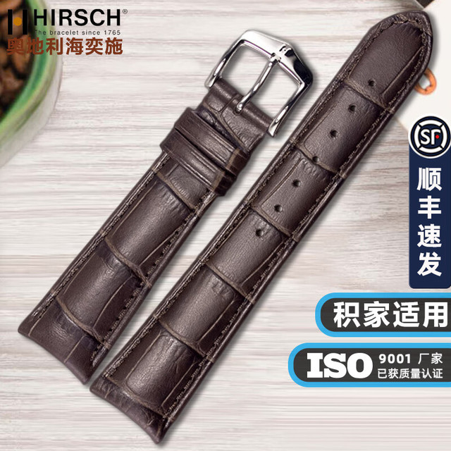 HIRSCH 海奕施 牛皮针扣表带 棕色厚款 20mm 8100