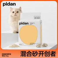 百亿补贴：pidan 经典混合猫砂尝鲜装 1.9kg