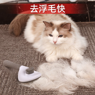 BEAUTY CAT 美人喵 宠物猫咪狗狗脱毛梳子猫毛清理器泰迪专用梳毛撸毛神器狗毛刷用品
