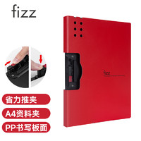 fizz 飞兹 FZ10006 A4横式文件夹 红色 单个装