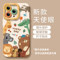 斐佧思 适用苹果iPhone15系列 可爱动物 硅胶手机壳