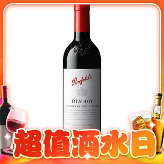 BIN407赤霞珠红葡萄酒 750ml 单支装