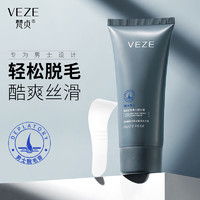 VEZE 梵贞 酷爽丝滑男士脱毛膏深层洁净温和舒适祛除腋下腋窝四肢腿毛60g