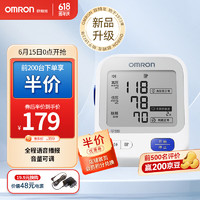OMRON 欧姆龙 电子血压计 U726J
