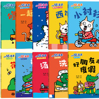 《小猫汤米系列绘本躲猫猫》全套10册