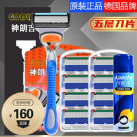 神朗 德国神朗手动剃须刀刮胡刀原装吉之利五层刀片 1刀架8刀头加刀盒泡沫
