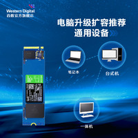 西部数据 SN350 NVMe固态硬盘 2TB