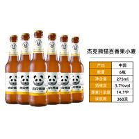 88VIP：杰克熊 猫精酿啤酒百香果小麦275ml*6瓶小麦果味精酿啤酒